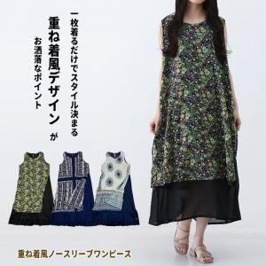 アジアンノースリーブワンピース・エスニックノースリーブ