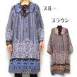  アフリカンストライプドレス／エスニックファッション・アジアンファッション・アウトレット・セール