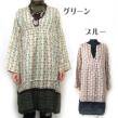  ボトムボーダードレス／エスニックファッション・アジアンファッション・アウトレット・セール
