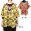  カラフルアフリカンプルオーバー／エスニックファッション・アジアンファッション・アウトレット・セール