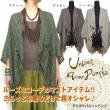  【Amina】サワティジャケット／エスニックファッション・アジアンファッション・ポンチョ・カーディガン