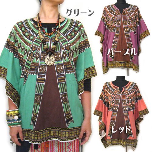 インディアンポンチョ アジアンファッション エスニックファッションのアジアンショップasha アーシャー アジアン衣料 エスニック衣料