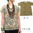 クレイTシャツ／エスニックファッション・アジアンファッション・エスニックTシャツ・アフリカンTシャツ
