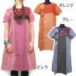  モン族ブロックワンピース／エスニックファッション・アジアンファッション・アウトレット・セール