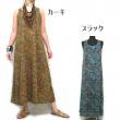  クレイロングドレス／エスニックファッション・アジアンファッション・アウトレット・セール