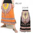  パネルアフリカン2WAYスカート／エスニックファッション・アジアンファッション・アウトレット・セール