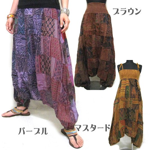 エスニックファッション・アジアンファッション　パッチワーク2WAYアラジンパンツ