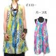  アクアタイガーミニドレス／エスニックファッション・アジアンファッション・アウトレット・セール