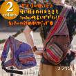 ネパール斜め掛けバッグ／エスニックファッション・アジアンファッション・アウトレット・セール