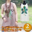 お花モチーフチュニック／エスニックファッション・アジアンファッション・アジアンチュニック・フラワー