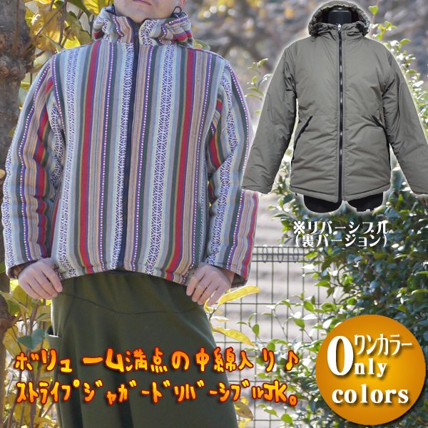  ストライプジャガードリバーシブルジャケット／エスニックファッション アジアンファッション アウトレット セール
