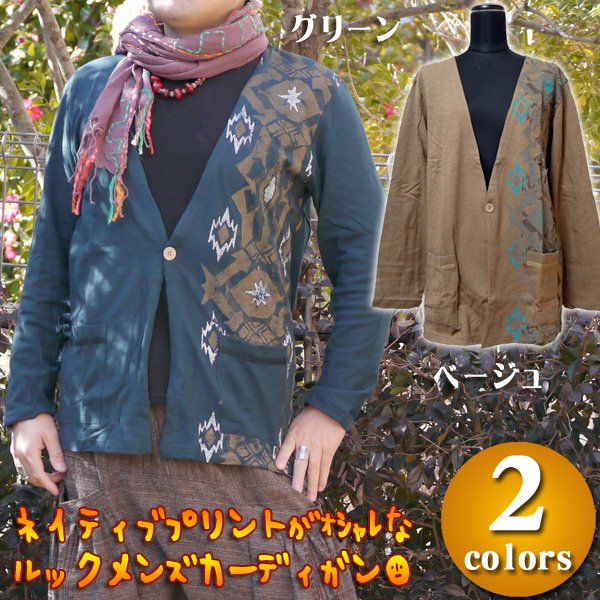  【Amina】ルックメンズカーディガン／エスニックファッション アジアンファッション ネイティブ アウトレット セール