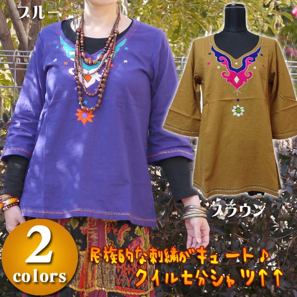  【Amina】クイル七分シャツ／エスニックファッション アジアンファッション 民族シャツ クルタ アウトレット セール