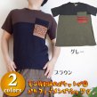  【Amina】ポケファブメンズTシャツ／エスニックファッション アジアンファッション モン族 民族 アウトレット セール