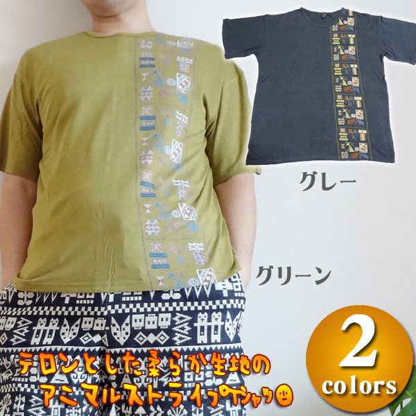  アニマルストライプTシャツ／エスニックファッション アジアンファッション メンズTシャツ アウトレット セール