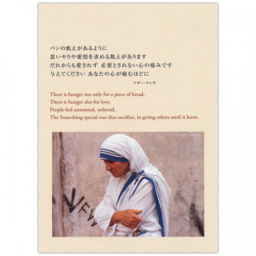 マザー テレサはがき 祈り 3枚セット キリスト教グッズ 聖品販売 Shop Pauline女子パウロ会オンラインショップ通販