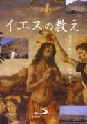 ルカ福音書を読む―同伴者イエス (聖書講座シリーズ 6