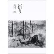 日々の黙想 366日で読む聖書｜キリスト教書籍販売｜本｜Shop