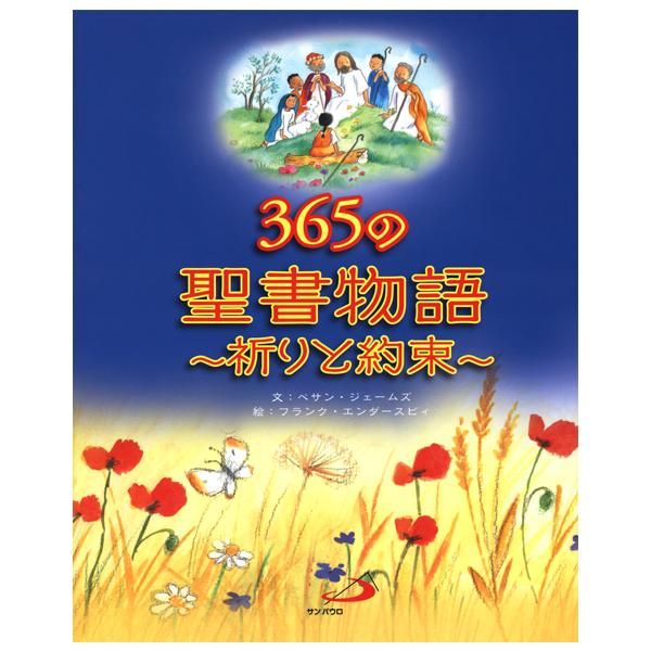 希少　カトリック系絵本セット 153冊希少セット こどものせかい 月刊カトリック保育絵本 至光社