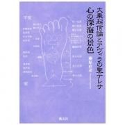アビラの聖テレサ「神の憐れみの人生」上|キリスト教書籍販売 アビラの聖テレサ「神の憐れみの人生」上|キリスト教書籍販売