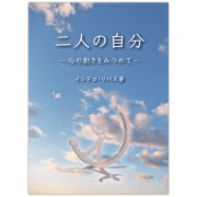 霊操（改訂版） 聖イグナチオ・デ・ロヨラ｜キリスト教書籍販売｜本