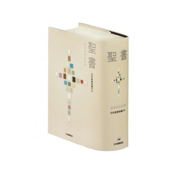 新品、聖書、韓国語 日本語対照 本革 絶版 ②日本語 文語訳 JL63 