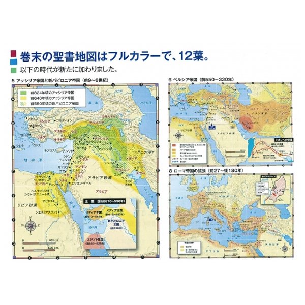 聖書協会共同訳 小型聖書／旧約続編つき SI44DC｜キリスト教書籍販売