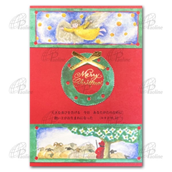 クリスマスはがきセット（5枚入り）｜カード｜キリスト教グッズ・聖品