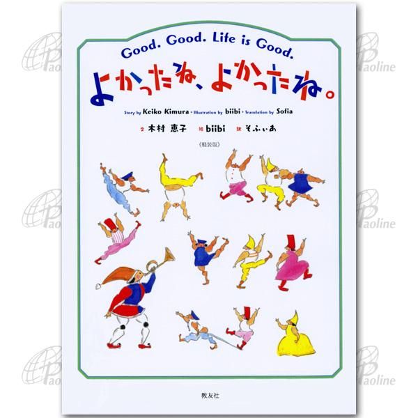 まいママ♡ こどもせいしょ エレナ・バスカリ 絵本 バイリンガルこどもせいしょ | エレナ・パスカリ, プリシラ