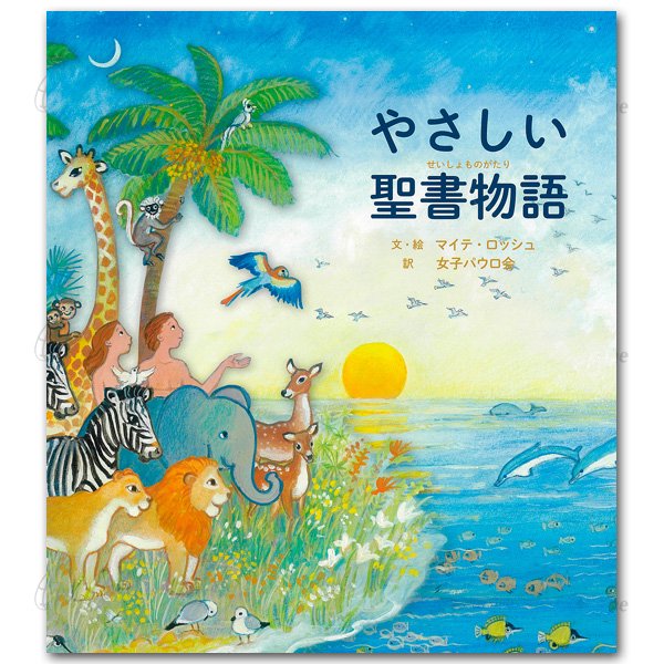 聖書と聖書のすべて ２冊 - 週刊誌