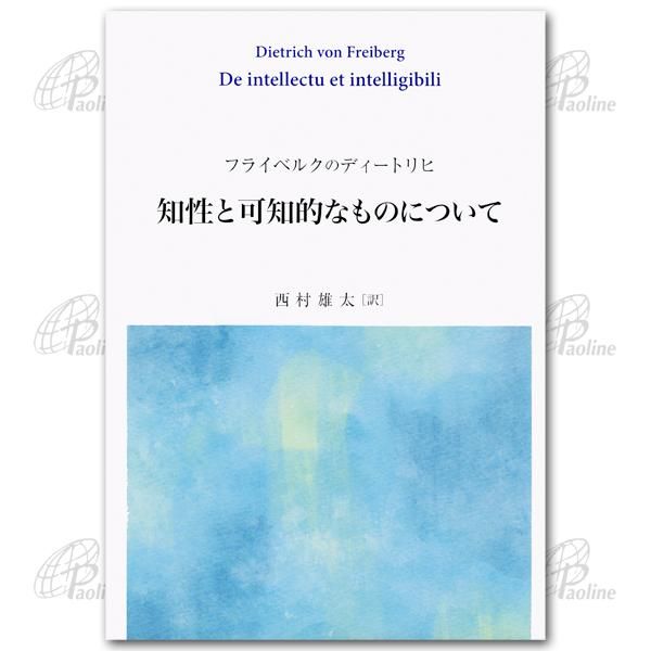 神学｜キリスト教書籍販売｜本｜Shop Pauline 女子パウロ会