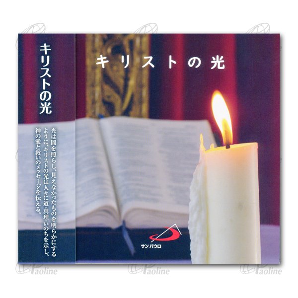 CD｜教会音楽・キリスト教視聴覚｜Shop Pauline 女子パウロ会 