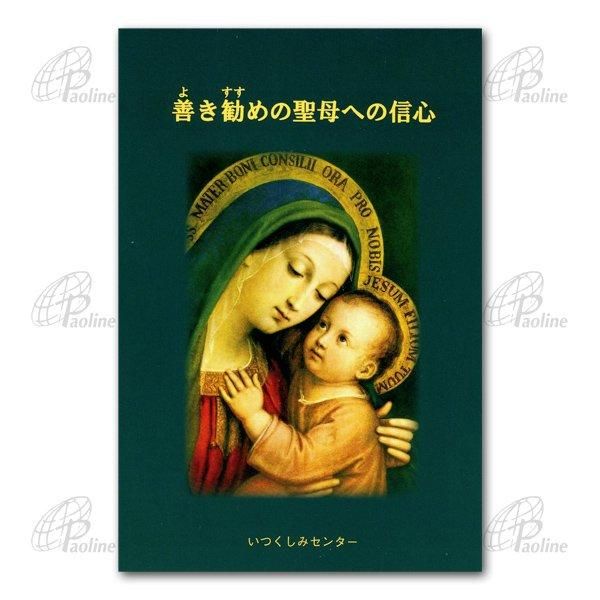 「聖母マリア祈り給え」SM/支援/有名国際展作家/小原雅夫 聖母マリア祈り給え」SM/ウクライナ支援/有名国際展作家/小原