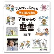 ポール・ガリコ/小島静子 訳☆ペピノ The small miracle (初版