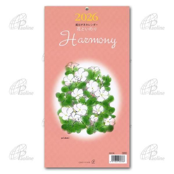 初版/美品/ハガキ付き】聖書がわかれば世界が読める 石井 希尚 B