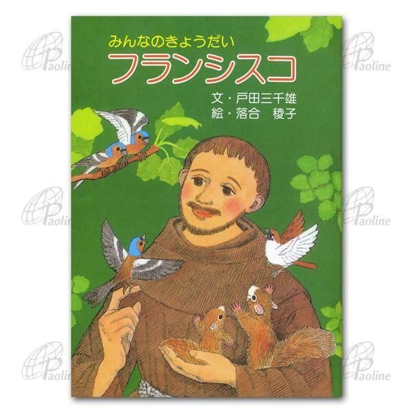 女子パウロ会の書籍 - Shop Pauline 女子パウロ会オンラインショップ