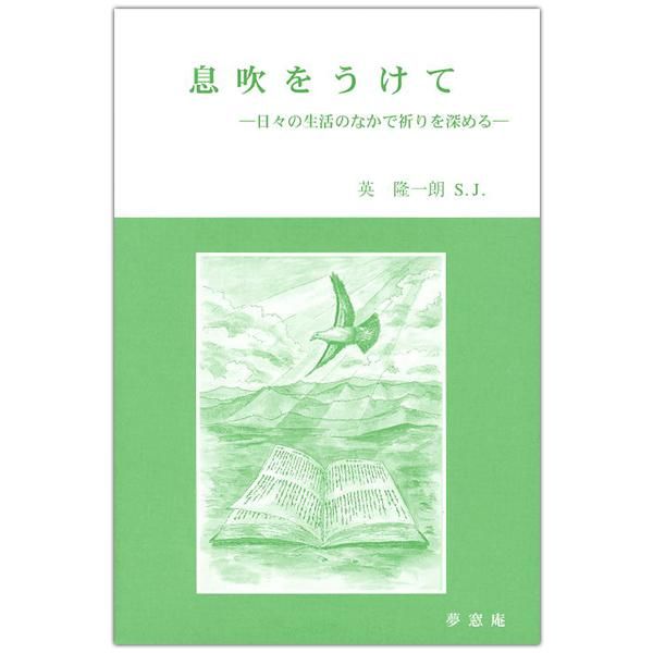 祈りのガイドブック 祈りのガイドブック Amazon.co.jp: 聖書理解のためのガイド