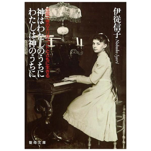 中古】 イエス 一人の生ける者の物語 第3巻/新世社（名古屋
