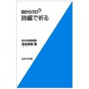 聖書協会共同訳 中型聖書旧約聖書続編つき SI53DC|キリスト教 聖書協会共同訳 中型聖書旧約聖書続編つき SI53DC|キリスト教