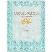 こころの深呼吸 気づきと癒しの言葉366｜キリスト教書籍販売｜本｜Shop