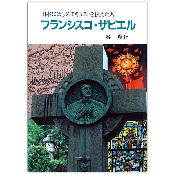 キリスト教書籍 本 Shop Pauline 女子パウロ会オンラインショップ通販 キリスト教書籍 本 Shop Pauline 女子パウロ会オンラインショップ通販