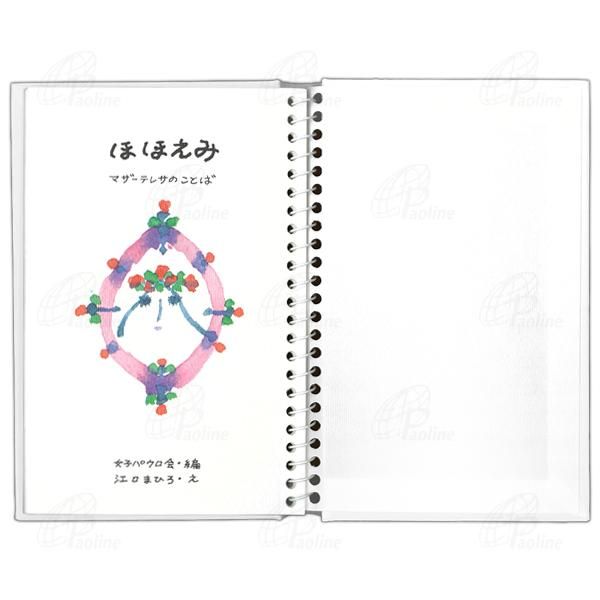 ほほえみ マザー テレサのことば キリスト教書籍販売 本 電子書籍 Shop Pauline女子パウロ会オンラインショップ通販 ほほえみ マザー テレサのことば キリスト教書籍販売 本 電子書籍 Shop Pauline女子パウロ会オンラインショップ通販