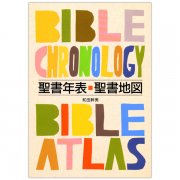 ダイグロットバイブル・オレンジ Diglot Bible-Green 総ルビ付和英対照新約聖書｜キリスト教書籍販売｜本｜Shop Pauline  女子パウロ会オンラインショップ通販