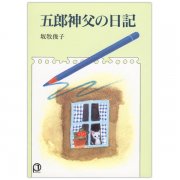 純からの贈り物｜キリスト教書籍販売｜本｜Shop Pauline 女子パウロ会オンラインショップ通販