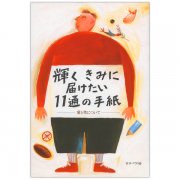 大きな夢 さばくを緑に｜キリスト教書籍販売｜絵本・児童書｜Shop