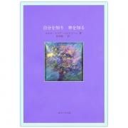 対話の達人、遠藤周作 2｜キリスト教書籍販売｜本｜Shop