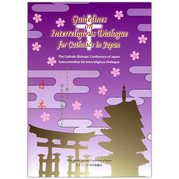 Guidelines on Interreligious Dialogue for Catholics in Japan
