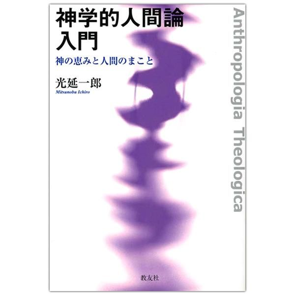 法の人間学的考察❗