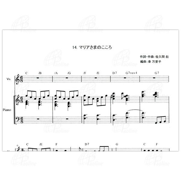 ありがとうかみさま｜伴奏譜｜教会音楽・キリスト教視聴覚｜Shop