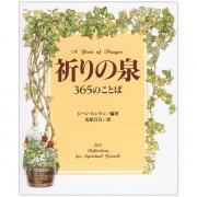 わたしたちの念祷 念祷を始めた人に｜キリスト教書籍販売｜本｜Shop Pauline女子パウロ会オンラインショップ通販